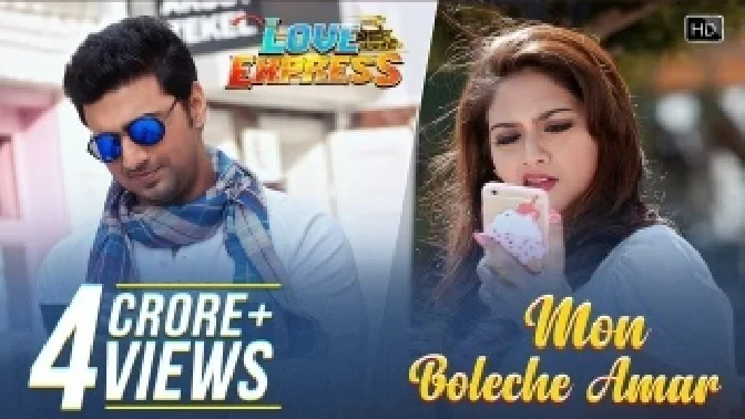 Mon Boleche Amar (Love Express) Video Song