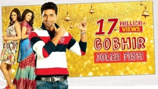 Gobhir Joler Fish (Khoka 420) Video Song