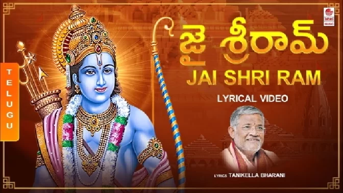 Jai Shri Ram - Saideva Harsha