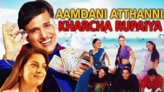 Aamdani Atthanni Kharcha Rupaiya Title Song