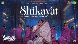 Shikayat - Gangubai Kathiawadi