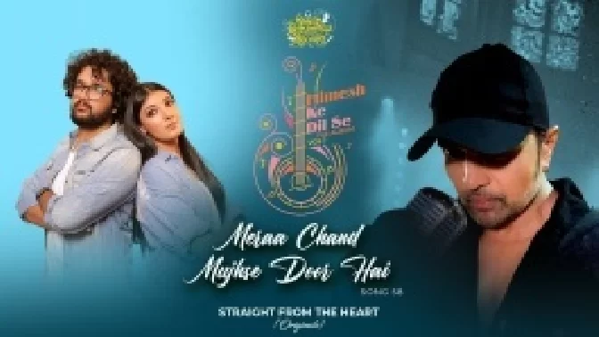 Meraa Chand Mujhse Door Hai (Studio Version)